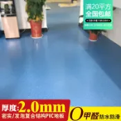 協貿國際日用品生活10館 PVC塑料塑膠水泥地瓷磚毛坯地板貼紙加厚耐磨防水地墊卷材商家用