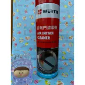 （金晟小舖）節氣門清潔劑 /進氣蝴蝶閥/電子節氣門/怠速馬達/節流閥/節氣門/福士 WURTH