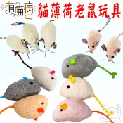 【有喵病】貓咪自嗨玩具 小木球 蝴蝶 毛絨 響紙 圖騰 貓薄荷 貓草 玩具 貓玩具 老鼠 球 逗貓 鈴鐺－寵物執行長