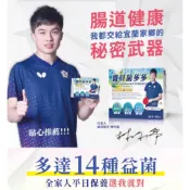 (隔日到貨🚚24小時出貨) 宜蘭工廠直送【菌寶貝】益生菌新選擇-寶貝菌多多60入