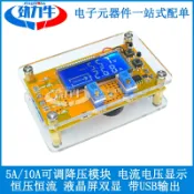 協貿國際日用品生活館 DC-DC直流5A恒壓恒流液晶屏電壓電流雙顯可調降壓穩壓電源模塊10A