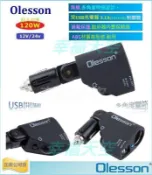 【外銷商品】 單孔點菸器 點煙器 電源擴充座 +車充 雙USB充電器-附開關 點煙孔 點菸擴充器 保險絲