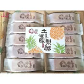 鳳梨酥-台灣土鳳梨酥-台灣名產-30塊入 春節禮盒-中秋 春節禮盒