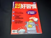 【懶得出門二手書】《Smart智富密技系列39》打敗零利率你需要25個好習慣│八成新(21E23)