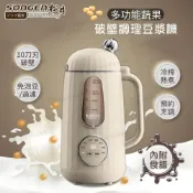 (店+)【SONGEN 松井】多功能冷熱調理機/豆漿機1.2L SG-358JU