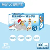 TEAMPOWER 勤達 PVC無粉手套(S) -四季春夏秋冬繪畫插圖風100入/單盒