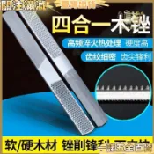 【木工銼刀】扁平鋼銼 金屬細齒硬木銼 木頭挫刀 半圓木銼 木搓 打磨工具 木工工具 銼刀 木工銼刀