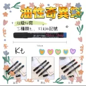 【KK平價批發】記號筆 紙箱筆 麥克筆 簽字筆 物流筆 文具用品 重點筆 寫信筆