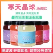 寒天晶球脆波波2.5kg多rou樱花味水晶奶茶 原料即食脆啵啵桶装免煮 商用家用软弹脆爽