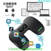 【可開發票】多功能樂譜翻頁器平板手機 靜音電子樂譜鋼琴譜腳踏翻頁翻譜器