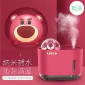 草莓熊水氧機 熊抱哥空氣加溼器 超音波香薰機 七彩夜燈 兩檔定時 300ml 便攜噴霧器 香氛機 加溼機 霧化機 芳香機