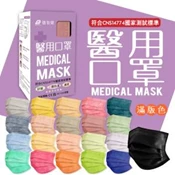 【愛合購】(現貨)單色-莫蘭迪風-【德智隆】醫用平面口罩 台灣製口罩 成人口罩 兒童口罩 防疫 50入/盒