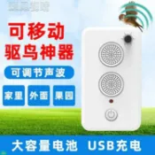 驅趕器雲綿家戀超聲波小動物驅趕器家用驅鳥器倉庫驅蝙蝠神器門窗驅獸器YXS 摩可美家