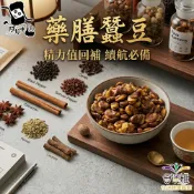 皇膳吉享 藥膳蠶豆/蠶豆酥 100g/包 【合迷雅旗艦館】〈訂單滿$149才出貨〉