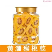 【限時優惠】獼猴桃乾 奇異果乾 蜜餞 果脯 酸甜果乾 水果乾批發 辦公室零食 網紅零嘴 休閒零食