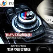 台灣現貨BMW 寶馬 M標 鑰匙 啟動鍵 多媒體 音響旋鈕 貼 原廠標 F45 E90 x1 x3 x5 x7 E90