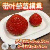 3D立體帶葉草莓慕斯模具 蛋糕裝飾烘焙模具巧克力布丁模具 DIY手作捏捏/香薰蠟燭多功能矽膠模具 創意手工滴膠模具