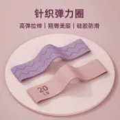 全球選品1館 生活百貨 彈力圈健身彈力帶女練臀翹臀阻力帶臀部訓練拉伸美腿深蹲瑜伽