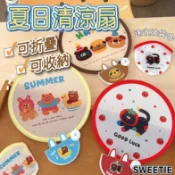 【台灣現貨24H】迷你折疊扇 附收納袋 可折疊小扇子 便攜扇 扇子 卡通折扇 小折扇 【SWEETIE】