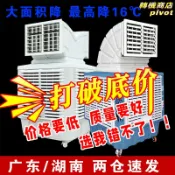 轉機商店 【廠房降溫神器】工業冷風機 水冷冷氣 移動式冷氣 大型水冷風扇 商用降溫設備 節能環保 免安裝 強力送風 適用工廠倉庫 低噪音設計