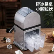 二八酒吧不銹鋼手搖碎冰機商用家用刨冰機手動刨冰器碎冰器碎顆粒【北歐居家生活】