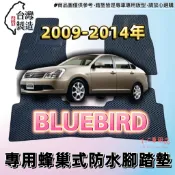 【T.C車用品】🚚可超取 日產 09-14年 Bluebird 青鳥 專用 EVA蜂巢式防水腳踏墊 脚踏板 集塵