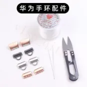 🔥新品現款/免運🔥華為手環10/9/8/7/6 nfc錶帶diy配件串珠連接器b7/6錶扣卡扣榮耀9
