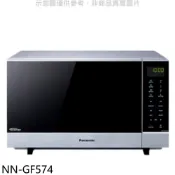 【康是美官方網購】Panasonic國際牌【NN-GF574】27公升燒烤微波爐