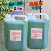 (店+)馬鞭草 桶裝沐浴乳  4000mL 飯店旅館SPA愛用款