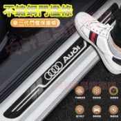 奧迪汽車門檻防踩貼 門檻條 尾門防撞條 不鏽鋼迎賓踏板貼 車門踏板保護貼 A1 A4 A3 A5 A6 A7 A8 Q5