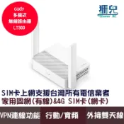 cudy LT300 4G N300 無線路由器 行動網路分享器 VPN WIFI 網卡路由器 支援4G SIM卡分享器