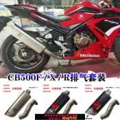 幸福時光館 {台灣公司貨 可打統編}CBR500R排氣管CB500F CB500X中段改裝天蝎 SC 吉村R77消音排氣管