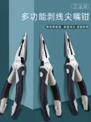 木語家居 老虎鉗 尖嘴鉗電工專用工業級多功能8寸老虎夾鉗手工用尖口剪鉗尖咀鉗子【MJ17816】