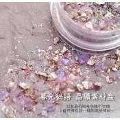 暮光秘語 晶礦素材盒 ✨  高級氛圍 神秘 浪漫 美甲素材 人魚箔碎金 琉璃 晶石 天然石 不規則 小石頭 美甲 飾品