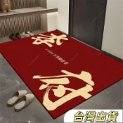 新年快樂簡約入戶門地墊紅色玄關進門腳墊子中式大門口百家姓除塵地毯定製