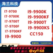 雲源優品 {保固一年 可打統編}9700k 9700kf 9700f I9-9900k 9900kf I7-9700T CC150