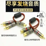 雲渡小鋪 【免運】純銅汽車音響 改裝一分二音頻線 二公一母帶遮蔽線 2母1公RCA蓮花頭