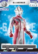 『牌塔』 BP01-024 C 超人力霸王梅比斯 超人力霸王卡牌遊戲 奧特曼 收藏卡
