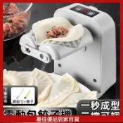 自動包餃子機 包餃子神器 USB接口 三檔調節 附：餡勺刷子包餃子 水餃模具 水餃機 餃子機 包水餃機器