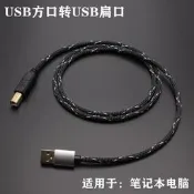 【新品推薦】適用于谷津Q15 谷津Q-15解碼器耳放連接電腦手機線USB解碼數據線