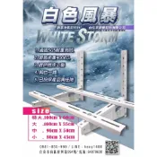 【現貨】 鍍鋅 白色烤漆 豪華架 冷氣安裝架（厚2.0）含螺絲