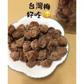 🔥現貨特價 台灣甘甜話梅/甜梅肉 甘甜梅 梅子 酸梅 無籽梅肉/有籽甜梅 話梅 甜菊梅 化核甜梅肉 蜜餞 果乾 蜜餞