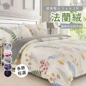 棉花糖屋-法蘭絨 標準5x6.2尺四件式鋪棉床包組