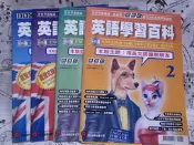 *謝啦二手書* BBC英語學習百科(單本)