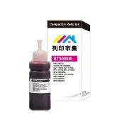 【列印市集】for BROTHER BT5000M/100ml 增量版 紅色 副廠 相容連供墨水(適用DCP-T220/DCP-T300/DCP-T310)