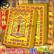 免運費🚀小滿金系列三官庫錢 單面燙金紙 折金元寶1319釐米1包約30張 HZ