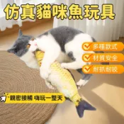 貓咪抱枕 逗貓玩具 貓咪玩具 貓抱枕 貓玩具 貓草魚 貓草 貓薄荷 貓草玩具 貓草包 貓草抱枕 貓草魚 貓玩具魚