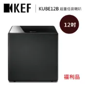 KEF 英國 KUBE 12B 【聊聊再折+蝦幣10%回饋】12吋 超重低音揚聲器 喇叭公司貨 (福利品)