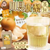 【草莓小舖 川貝水梨茶包】全館現貨 水梨茶 紅棗 枸杞 甜菊葉 川貝 潤喉茶 無糖茶飲 台灣茶包 15入/包
