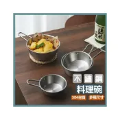 (店+)304不銹鋼 日式料理手把碗 料理碗 調理碗 米酒碗 醬料碗 雪拉碗 不鏽鋼碗 露營碗 登山碗  醬料碟 雪拉杯
